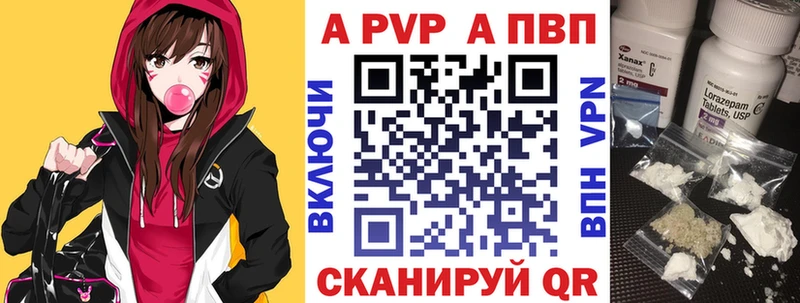 А ПВП кристаллы  Поворино 