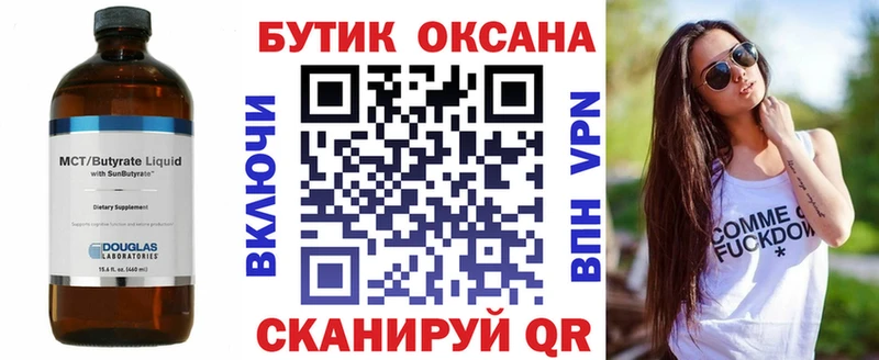 Бутират 99% Поворино