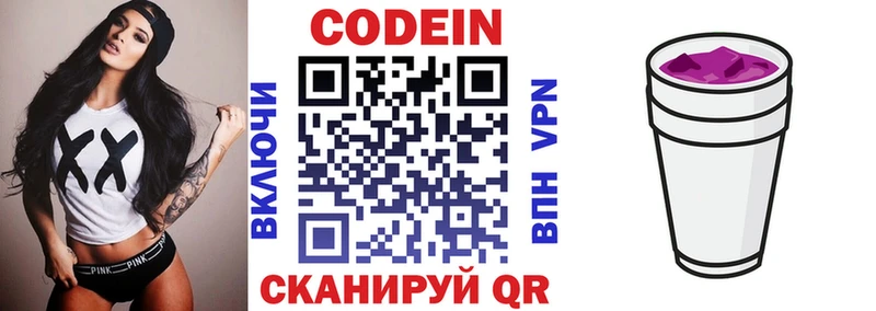 закладка kraken зеркало Кодеин напиток Lean (лин) Поворино