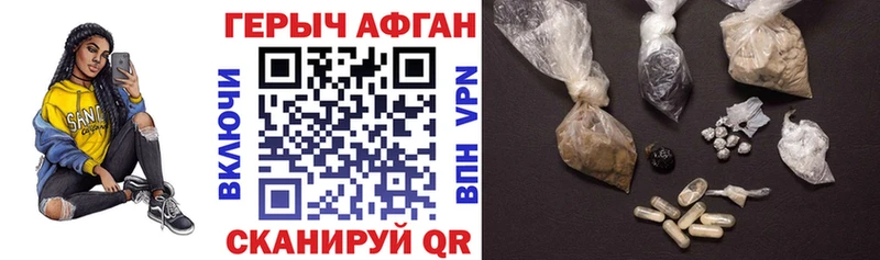 ГЕРОИН Афган  магазин продажи   Поворино 
