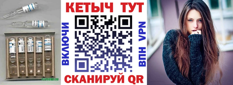 КЕТАМИН ketamine  Поворино 